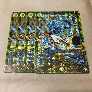 君は煌銀河の正義を見たか？　4枚