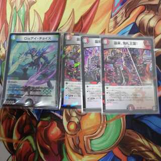 Disアイ・チョイス　襲来、鬼札王国！3枚