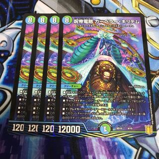 Juttei Denryu Carper Kiritem Hulu 982