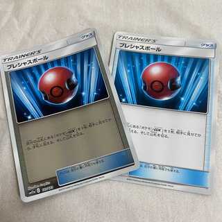 プレシャスボール 2枚　(ミラー) 1枚