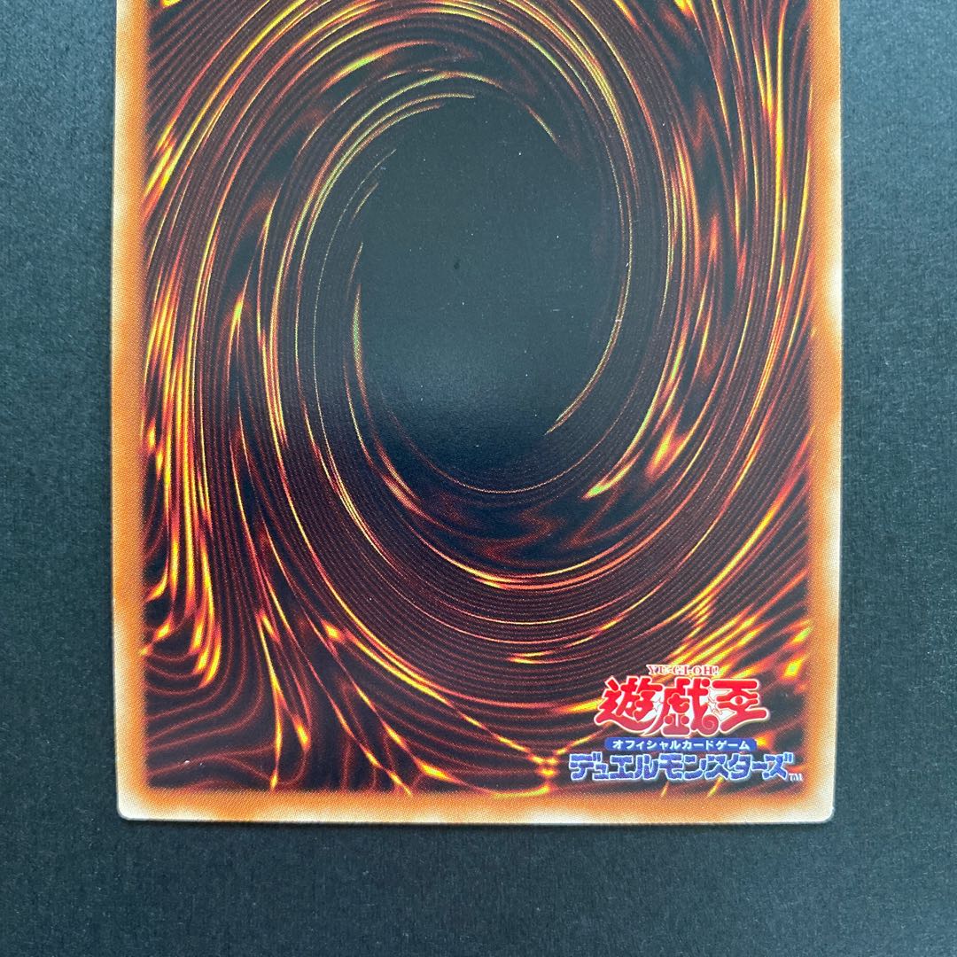 ダーク・レクイエム・エクシーズ・ドラゴン ウルトラレア　INOV-JP049