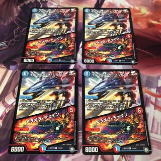 イルフィン・ザシバー/メラメラ・チェイン