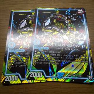 せんすいカンちゃん