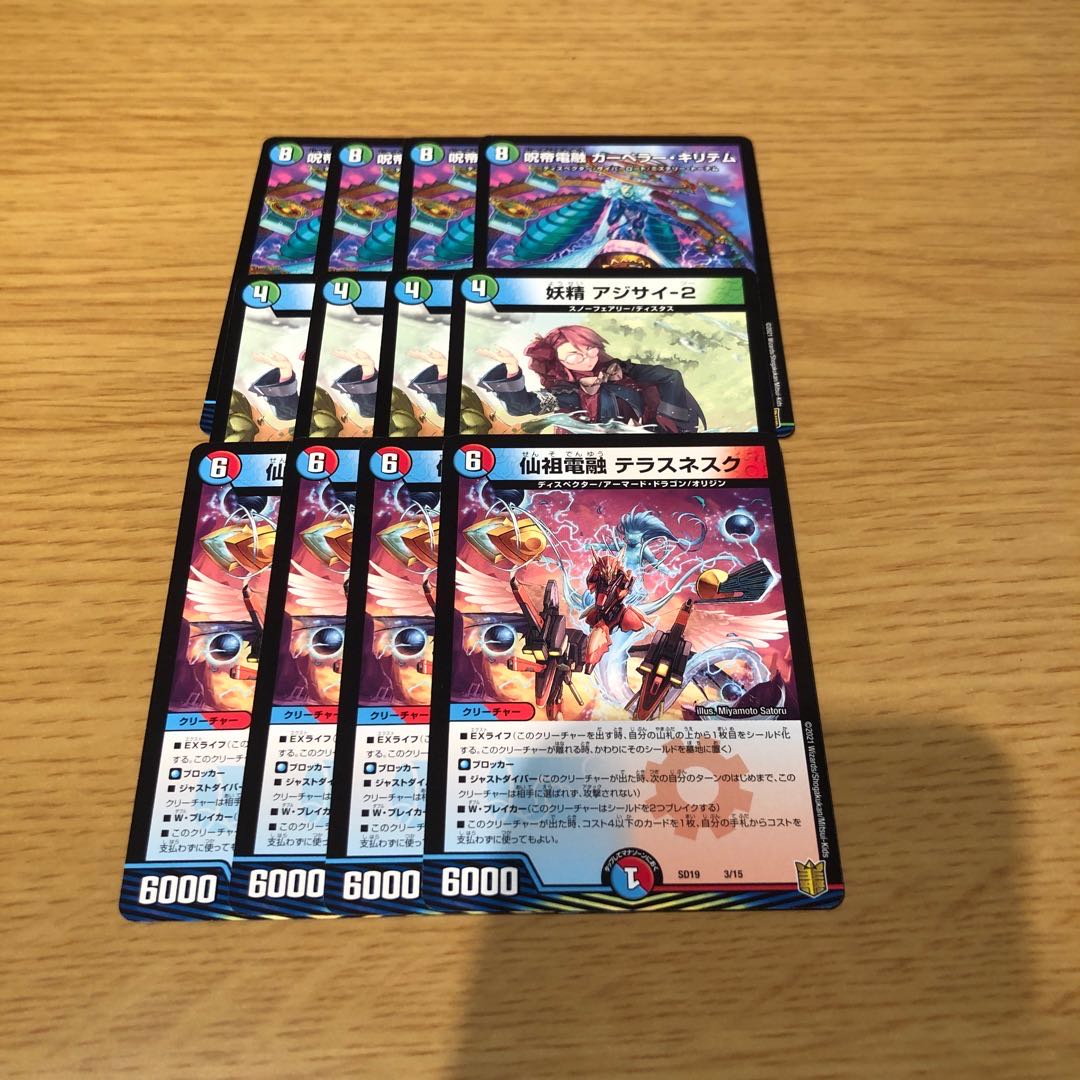 即日発送　早い者勝ち　ディスペクター　セット