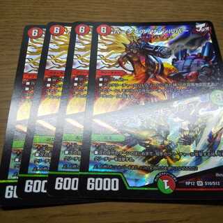 バーンメア・ザ・シルバー/オラオラ・スラッシュ