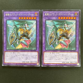 竜騎士ブラック・マジシャン・ガール シークレットレア　PAC1-JP023 2枚