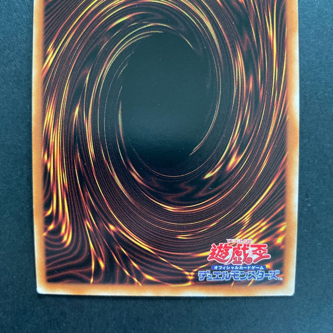 竜騎士ブラック・マジシャン・ガール シークレットレア　PAC1-JP023 2枚