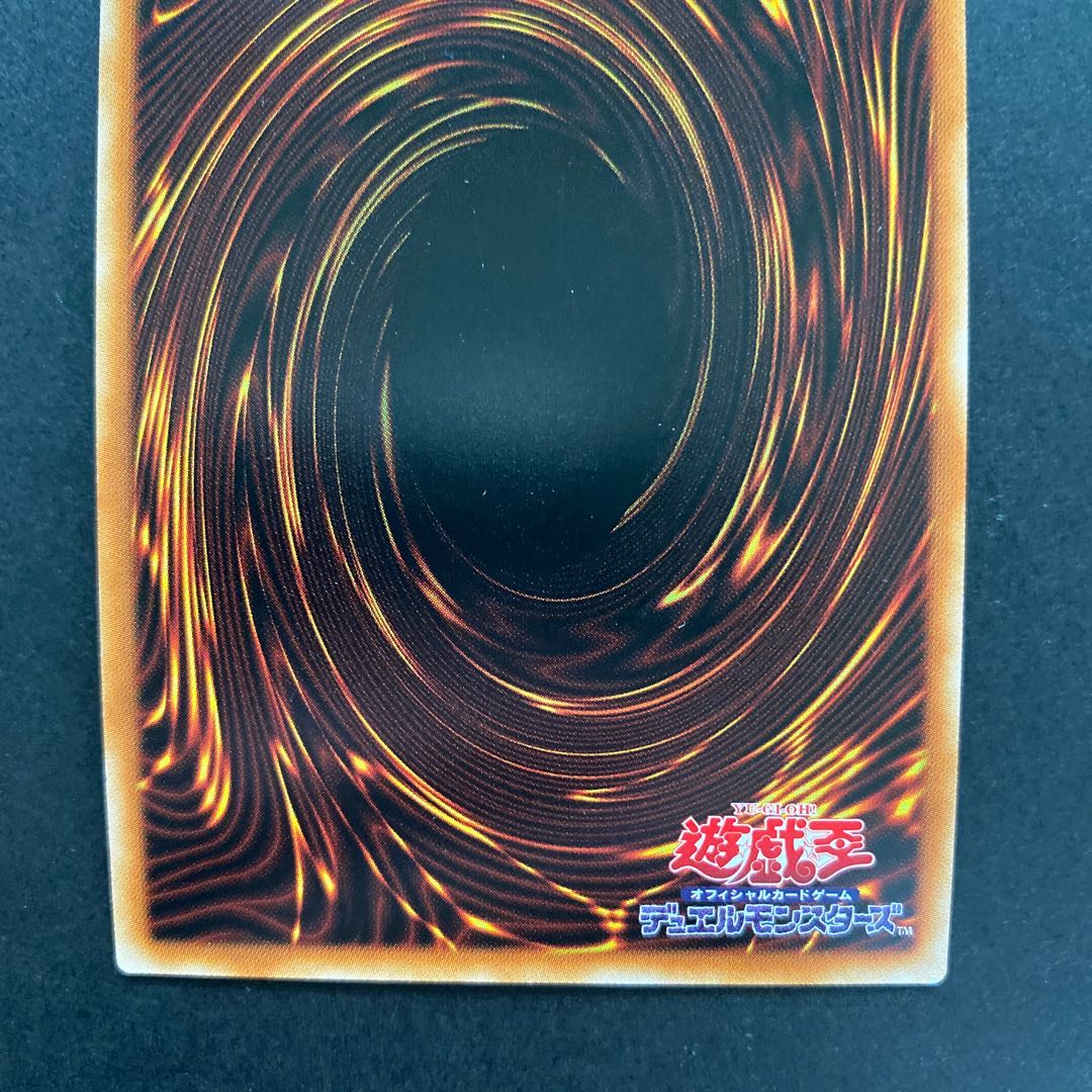 竜騎士ブラック・マジシャン・ガール シークレットレア　PAC1-JP023 2枚