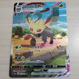 【最終値下げ中】【ポケモンカード】リーフィアVMAX HR SA