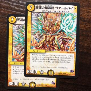 Varheit, the Spirit Dragon of Heavenly Fortune