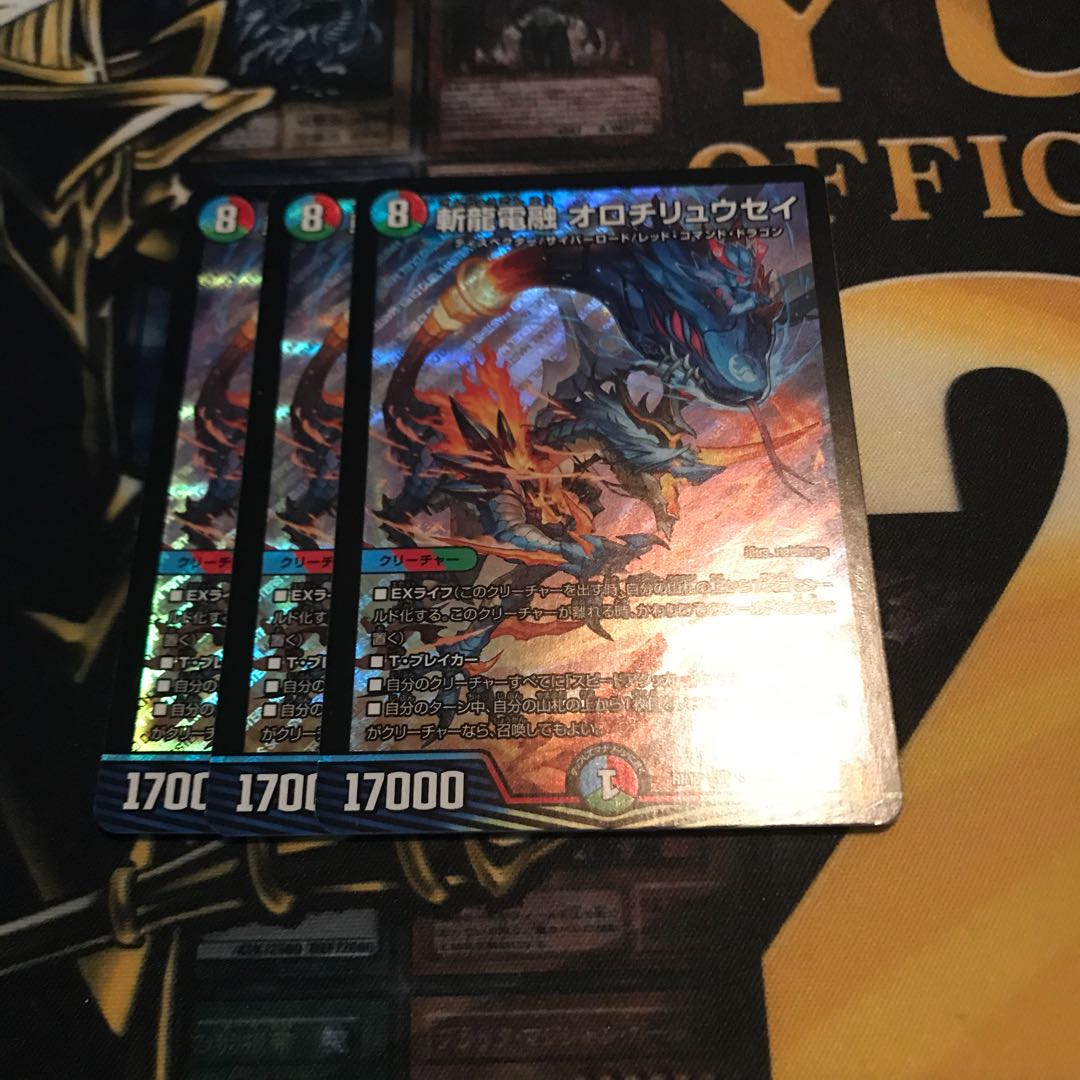 斬龍電融 オロチリュウセイ