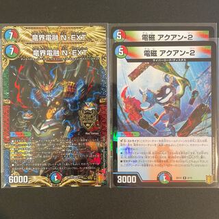 2 sheets of Ryukai Denryu N-EXT / Scratches Electromagnetic-2 2 sheets of Ryukai Denryu N-EXT