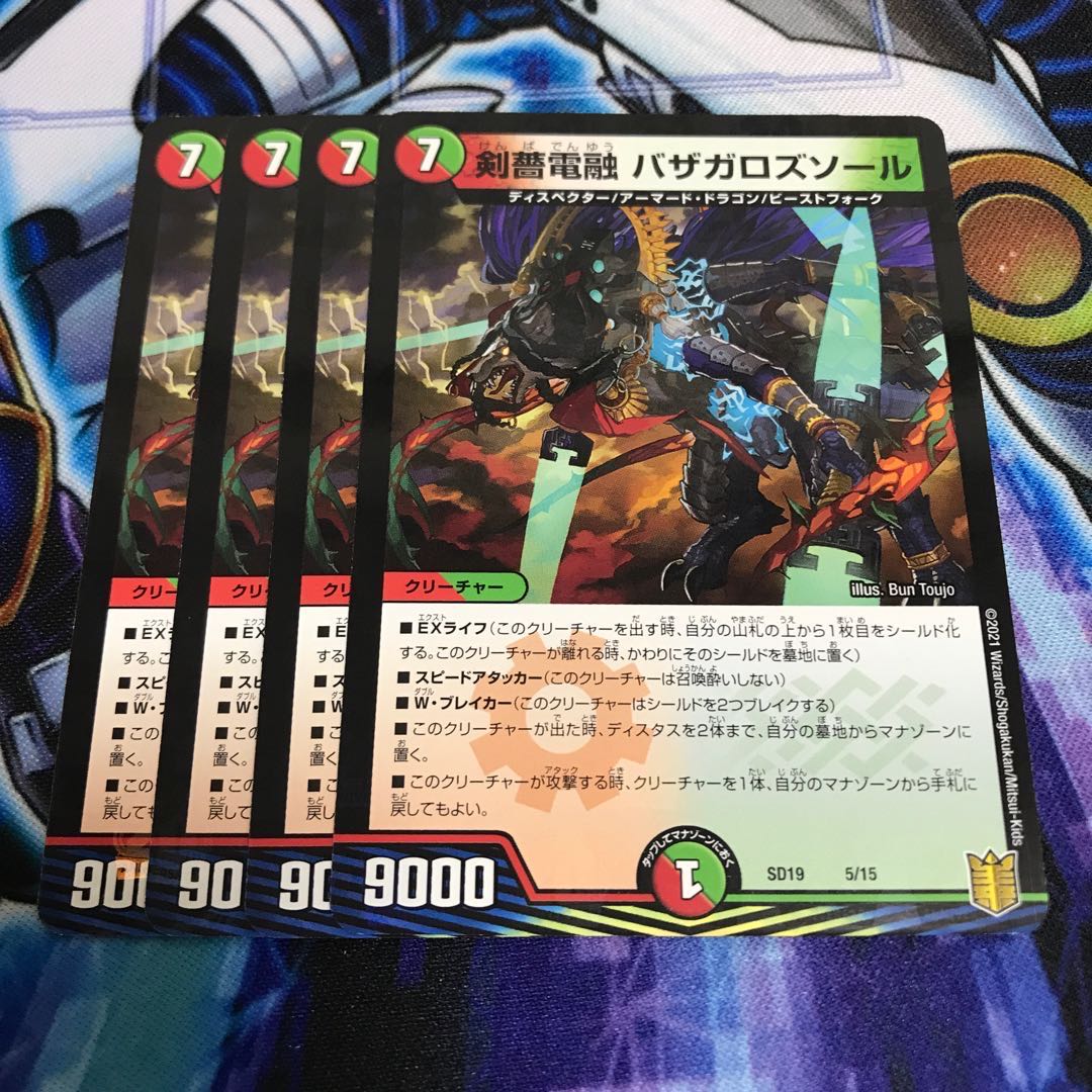 Kenbara Denryu Bazagalozsor Hulu 985