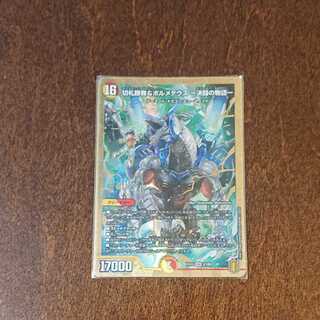 切札勝舞&ボルメテウス -決闘の物語-