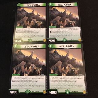 とこしえの超人