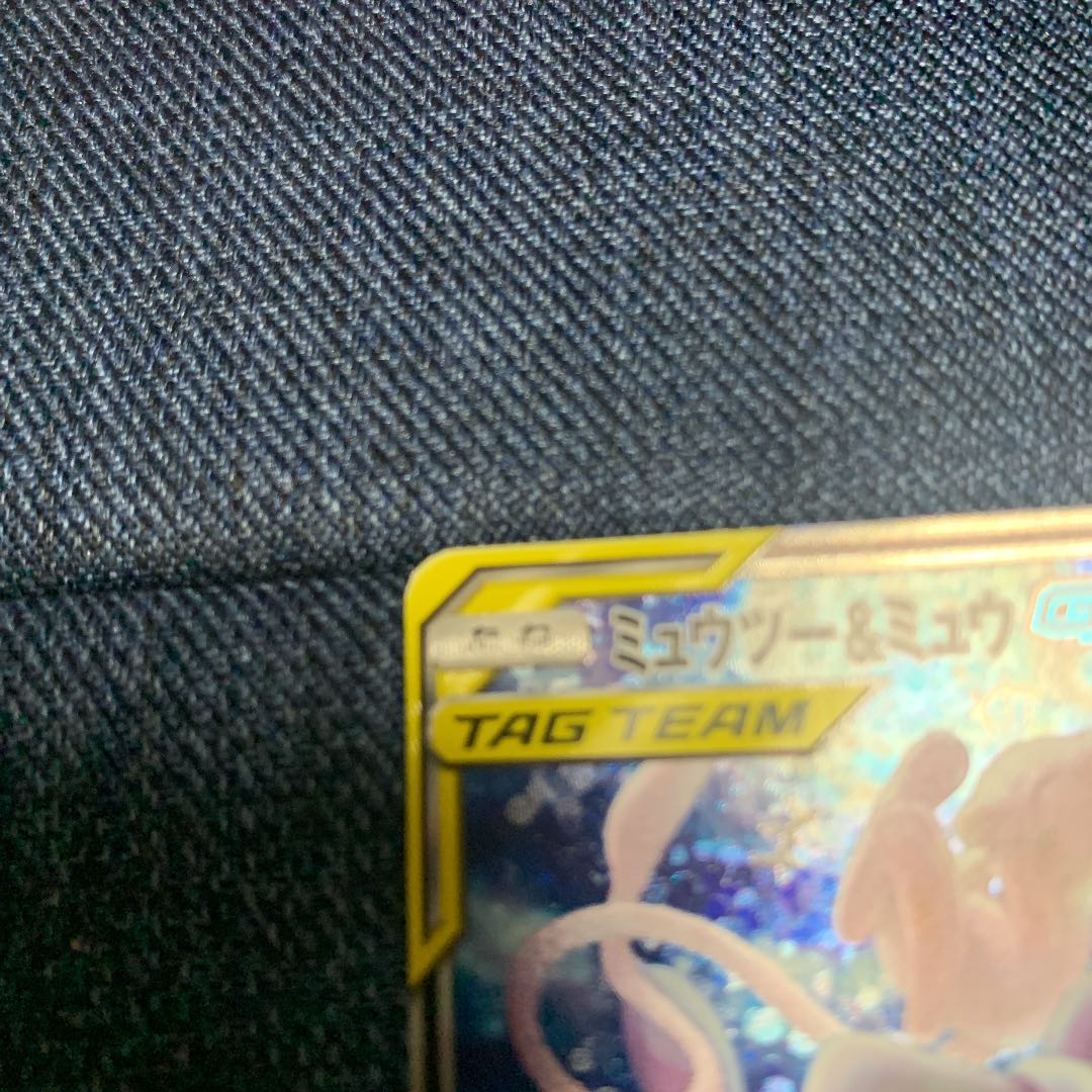 ミュウツー&ミュウGX SR