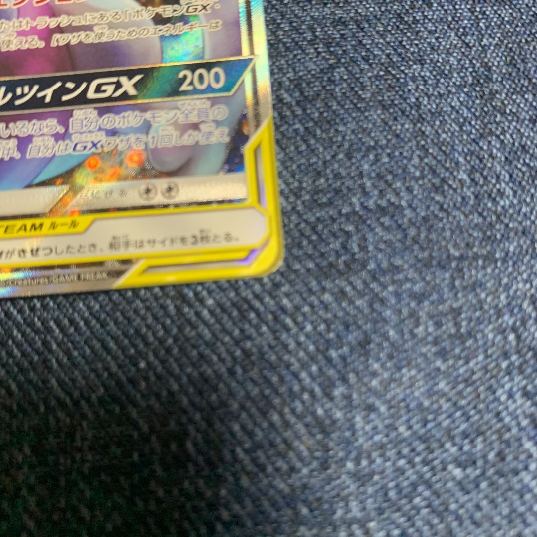 ミュウツー&ミュウGX SR