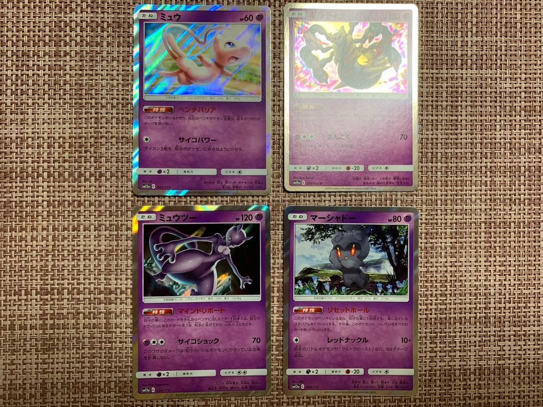 Psychic type General-purpose