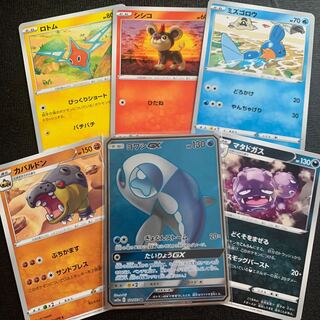 ポケモンカード　ヨワシGX