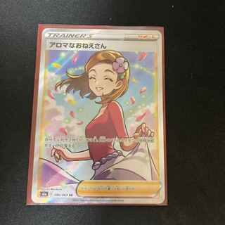 アロマなおねえさん SR