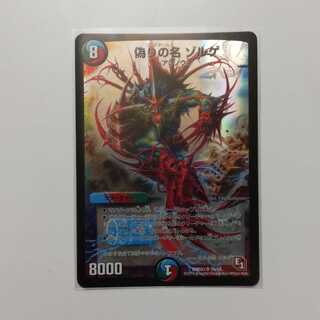 偽りの名 ゾルゲ