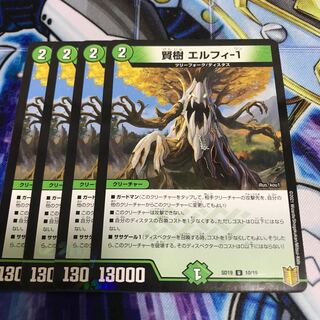 賢樹エルフィ-1 Hulu 995