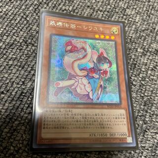 ［コレクター必見！］妖精伝姫-シラユキ