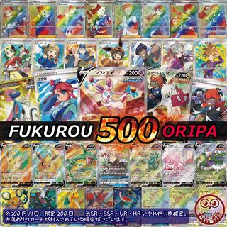 Fukkago Oripa] 500 yen Oripa 2 [Sold Out