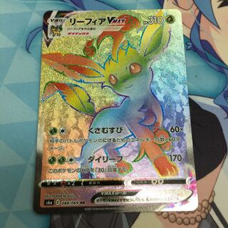 リーフィアVMAX HR