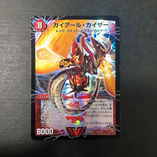 ガイアール・カイザー｜激竜王ガイアール・オウドラゴン(上)