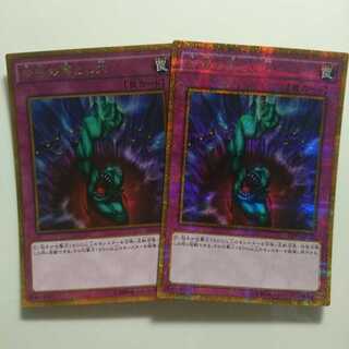 遊戯王 ゴルシク 奈落の落とし穴 2枚