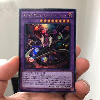 スターヴヴェノムフュージョンドラゴン