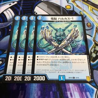 電脳ハルカス-1 Hulu 998