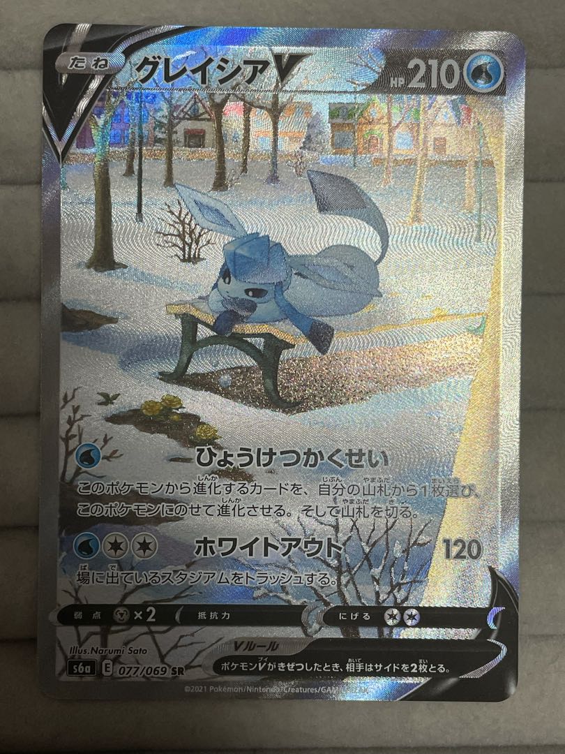 グレイシアV SR SA 美品