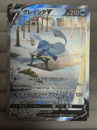 グレイシアV SR SA 美品