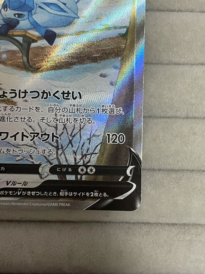 グレイシアV SR SA 美品