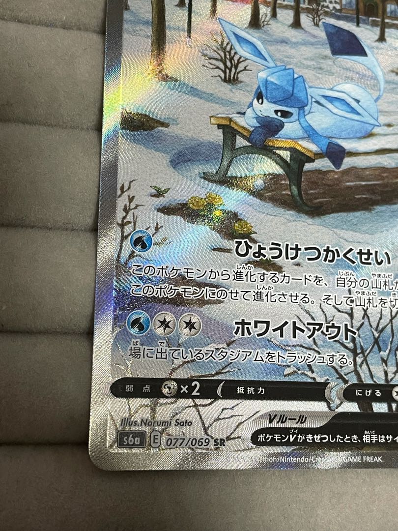 グレイシアV SR SA 美品