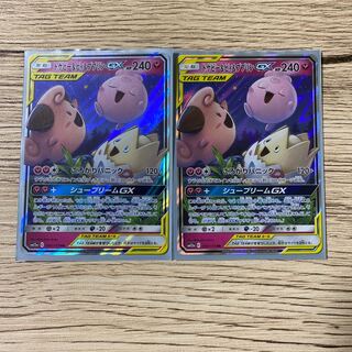 【特価】ポケモンカード トゲピー＆ピィ＆ププリンGX 2枚セット