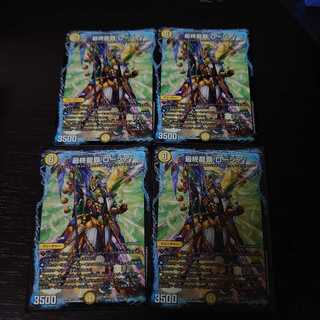 最終龍覇 ロージア