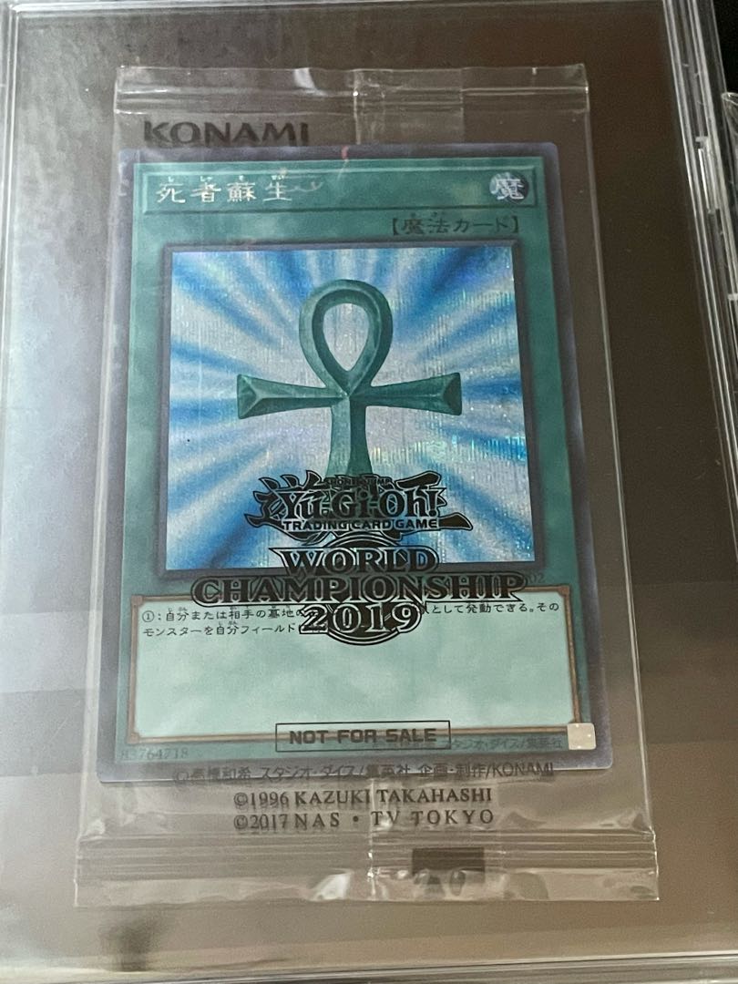 wcs2019 黒封筒付き 真紅眼の黒竜 死者蘇生 ミレニアムシークレット 1BOX