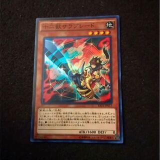 [Yu-Gi-Oh] Zoodiac Thoroughblade SR