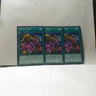 烏合の行進 3枚セット 遊戯王­　デッキ　­無言可
