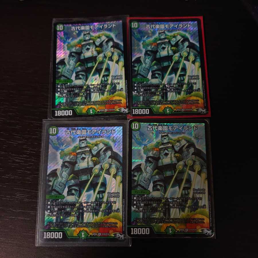 古代楽園モアイランド