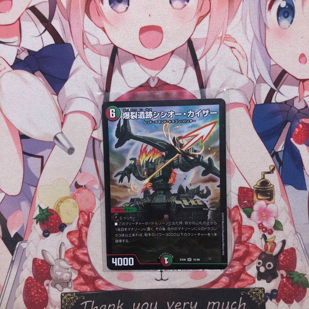 シシオーカイザー