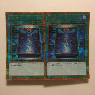 遊戯王 ゴルシク 月の書 2枚