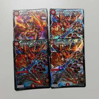 二刀龍覇グレンモルト王 4枚セット 訳あり特価