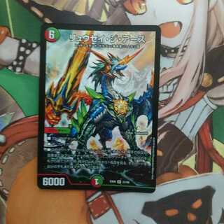 リュウセイジアース