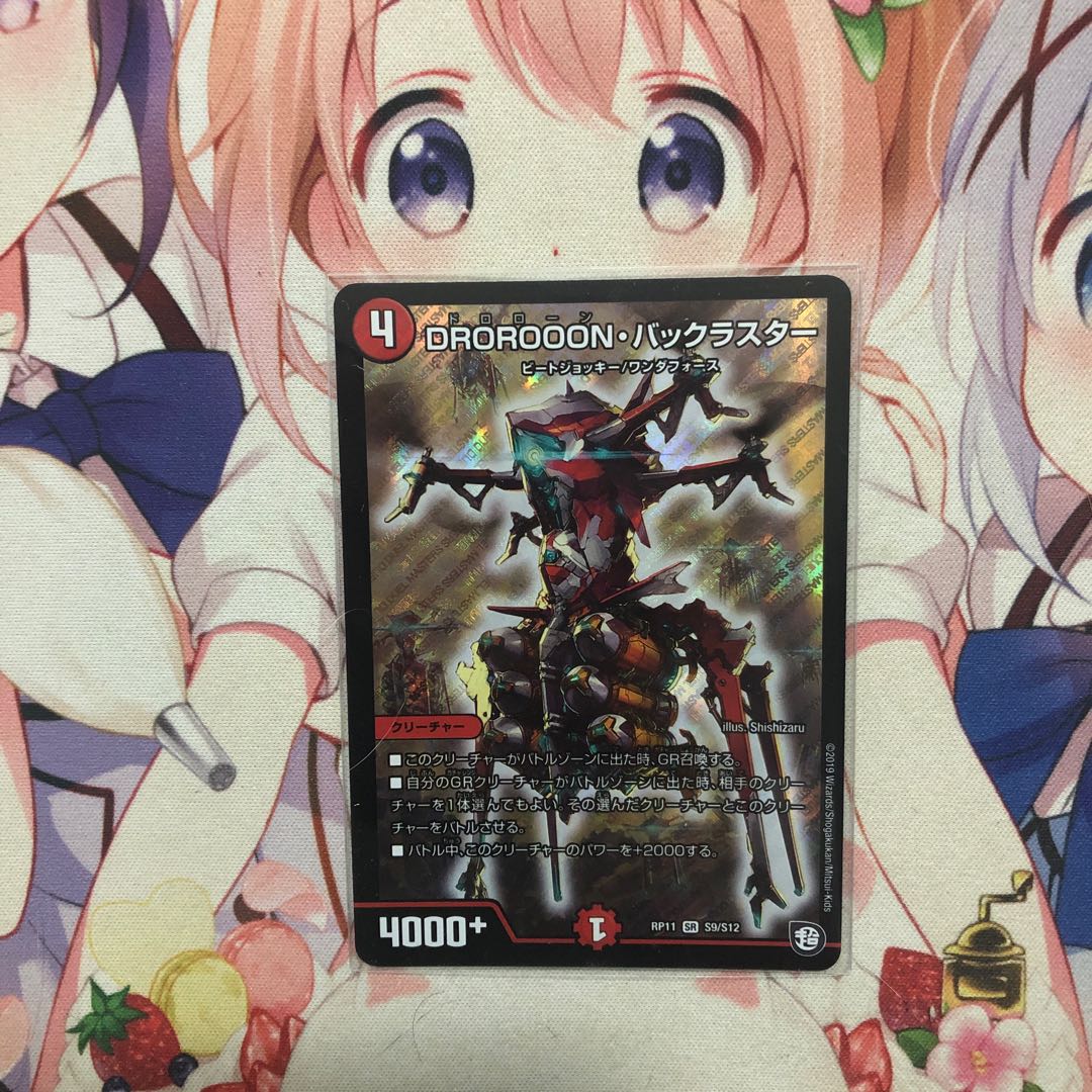 バックラスター