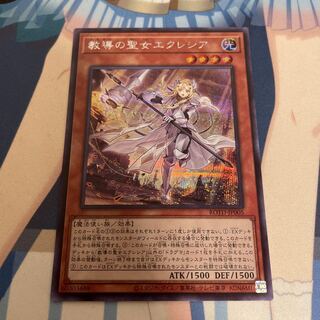 Dogmatika Ecclesia, the Virtuous Secret Rare