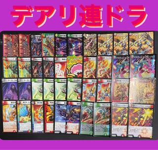 【格安】デアリ連ドラ